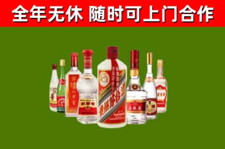 万年烟酒回收八大名酒.jpg
