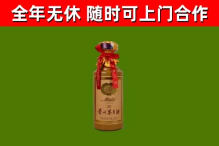 万年回收30年茅台酒