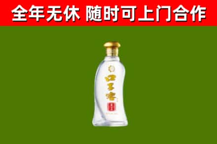 万年回收口子窖