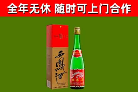 万年回收西凤酒